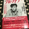 尾崎豊 続小田原市民会館ライブでのこと