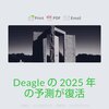 Deagelの2025年人口削減予測は、数100万人の過剰死亡、不妊、Covid19ワクチン接種による子供の死亡の急増により的中する