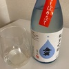 【１年冷蔵熟成と新酒飲み比べ】金雀、しぼりたて純米吟醸生酒の味の感想と評価【２０１９BY＆２０２０BY】