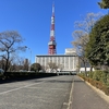 【宿泊記＆レビュー】東京プリンスホテル：地下鉄御成門駅から駅近（徒歩約1分）＆東京タワーが目の前に臨める芝公園内にある「プリンスホテル系列のホテル」