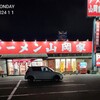 山岡家「塩ネギラーメン」食べてきました！