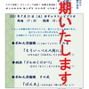 緊急告知　東京ビブリオ公演　１２月５日に延期