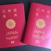 在瀋陽日本国総領事館で、パスポートを更新！