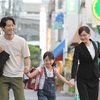 「義母と娘のブルース」第５話 感想：小さな奇跡、大きな奇跡