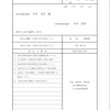 高知市議会3月議会が開会しました