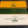 トンボ鉛筆の高級鉛筆「8900番」70周年限定セット