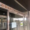 島根県で支援能力向上研修会に登壇