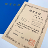 保育士資格を取得しました