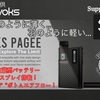 【VAPE POD型 デバイス】Nevoks 『 Pagee 』