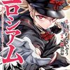 転生コロシアム 6巻＜ネタバレ・無料＞浅からぬ因縁とは！？