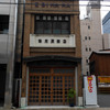岩本町に残る看板建築「海老原商店」