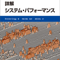 詳解システムパフォーマンスを読んでいる話・2章／メソドロジ 読書メモ