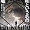 1月の読書メーター