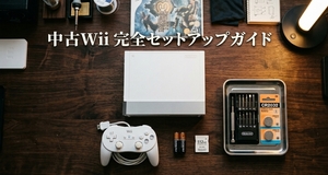 【中古Wii総まとめ】失敗しない本体の買い方・メンテ（CR2032交換）・SDカード仕様・MH3動作検証