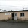 ＪＲ東日本　四ツ小屋駅