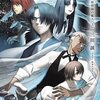 三田誠『ロード・エルメロイⅡ世の冒険 彷徨海の魔人』――日本に降り立ったⅡ世を迎えたのは”両儀”幹也！？神の名を問う「冒険」シリーズ第２弾！