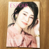 ESPOIR9月号  