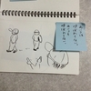 あいつは呼ばれてない