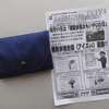 毎月11日は「横断歩道おもいやりの日」