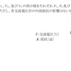 令和3年1月2回目 一陸技「無線工学の基礎」A-18