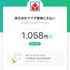 Paypayの残高不足分の仕様について思う-12月第1週投資結果報告-