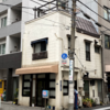 ゾートスサロン平沢、間瀬家住宅、三栄商会　東京都中央区日本橋蛎殻町