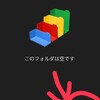 高画質の写真を画質を落とさずにgoogleに保存する方法