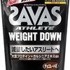 明治 ザバス(SAVAS) アスリート ウェイトダウン(ソイプロテイン+ガルシニア)チョコレート風味 【45食分】 945g