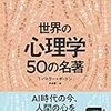 「愛する」を考える③-認めるってなんだ