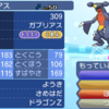 【3値とは？種族値個体値努力値？】ポケモンの数値（ステータス）について完全解説【保存版】Ver.1.0〔ポケモン(ウルトラ)サンムーン対応〕（後日剣盾対応予定）