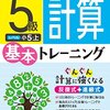 息子、小5の小数の計算に苦戦中…( ﾉД`)