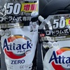 花王 アタック Attack ZERO 63回分 900g