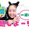 3月10日の動画