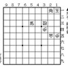 豊島将之七段の詰将棋 (13)