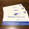 株主優待をリスク０でゲットしよう！「ＴＯＫＡＩ　ＨＤ (3167)」クロス取引実践