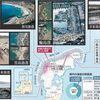 港から漁船が出せない…能登半島地震で「隆起」　漁業に大打撃の現状は？　各地の新旧衛星写真も（２０２４年２月２６日『東京新聞』）