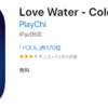 Love Waterでポイ活しよう！おすすめのポイントサイトを比較して見た！