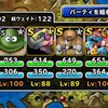 level.621【討伐パーティー】スラ忍からの挑戦状