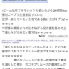 何故、俺のブログのリンクが勝手に貼られてんの？キモい顔晒して？..キモいかどうかは個々の問題だからあれだけど、俺もゴキブリ石川と同じって事？..そうね。似てる所あるかもね。会ったの結構前だからよく覚えてないけどな❗️？..