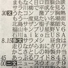 『うたコン』1月放送内容から考える演歌歌謡曲の問題と解決案