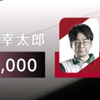 麻雀Mリーグ　2020/3/31　２戦目　忍者の投入だと？