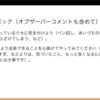 10/23 後期ゼミ5回目 欲求ってなんだ？