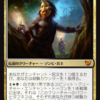 統率者 騒乱の発端 グレンゾ ボードゲームとかｔｒｐｇとかｍｔｇとか