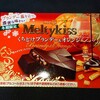 メルティーキッス くちどけブランデー＆オレンジ！お酒とオレンジの主張したチョコ菓子