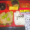  「MaxValu」(なご店)の「からだ思い弁当(つくね)」 ４２９−２１５円(半額)  #LocalGuides