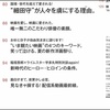 『anan』特別対談again！：稲垣吾郎＆宇多丸