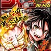 【2023年度】少年ジャンプ打ち切り漫画決算