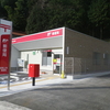 新見上市郵便局　＃新見上市郵便局　＃niimikamiichi post office