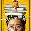 今日発売のDVDとBD 18.03.21(水)