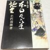 物語の力を借りて自分の状態をリセットする